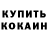 Кетамин ketamine BRN film