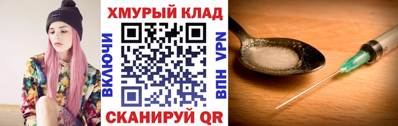закладка Красноуфимск ГЕРОИН VHQ
