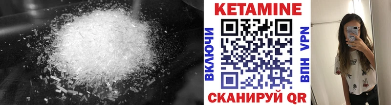 Кетамин VHQ  купить закладку  Красноуфимск 